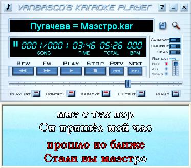 скачать программу караоке на компьютер бесплатно на русском языке - фото 4